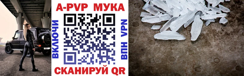Alpha PVP Crystall  Покровск 