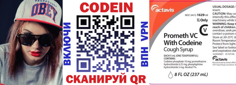 Кодеин напиток Lean (лин) маркетплейс какой сайт Покровск гидра как зайти