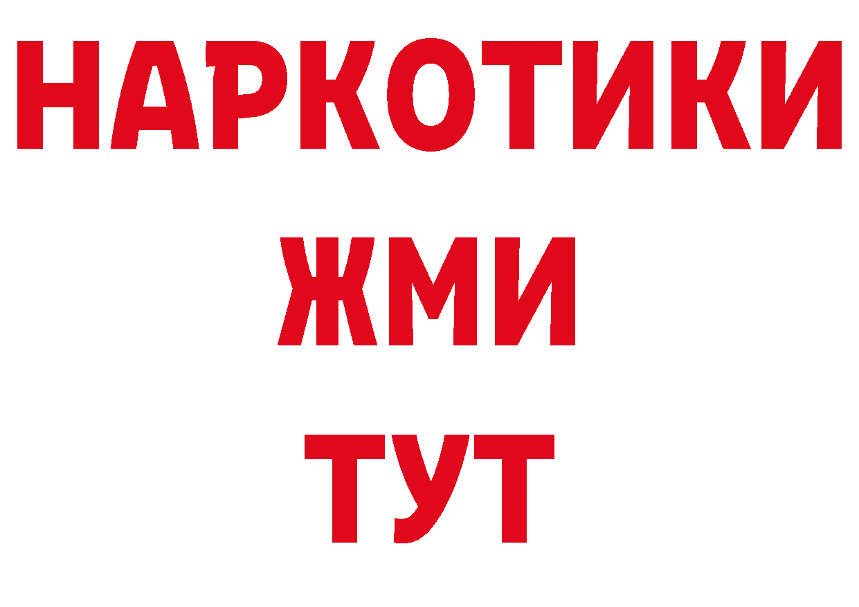 БУТИРАТ буратино сайт дарк нет блэк спрут Покровск