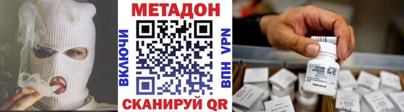 Метадон кристалл  Покровск 